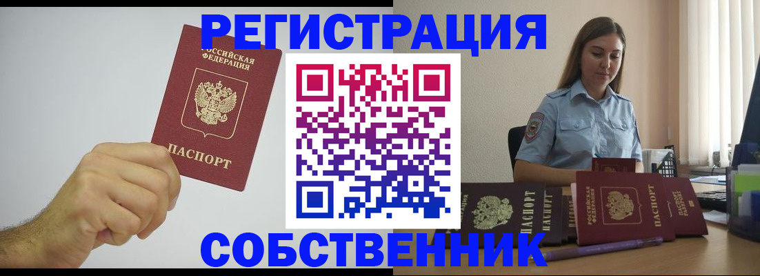 прописка регистрация в Карелии