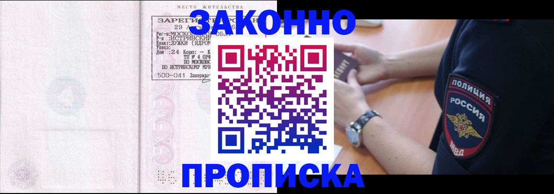 временная регистрация надежно в Карелии