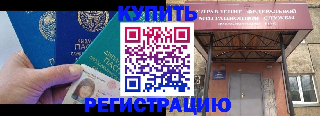 временная регистрация купить в Карелии